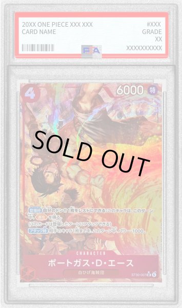 画像1: 〔PSA10鑑定済〕ポートガス・Ｄ・エース(パラレル/フルアート)【SR/P】{ST30-007} (1)