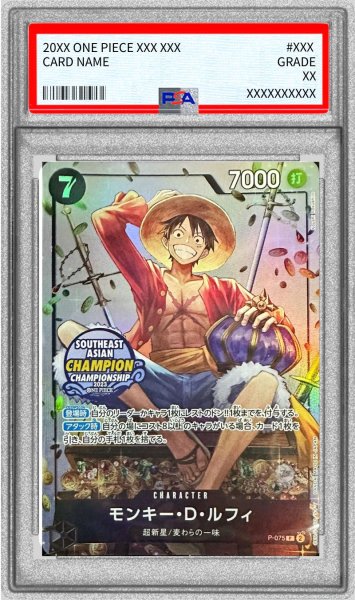 画像1: 〔PSA9鑑定済〕モンキー・D・ルフィ(illust:Koushi Rokushiro/SOUTHEAST ASIAN CHAMPION CHAMPIONSHIP2023)【P】{P-075} (1)