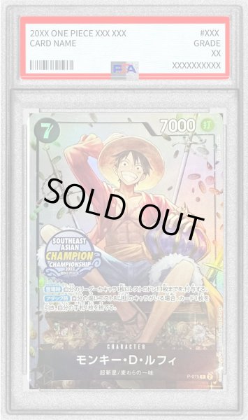 画像1: 〔PSA9鑑定済〕モンキー・D・ルフィ(illust:Koushi Rokushiro/SOUTHEAST ASIAN CHAMPION CHAMPIONSHIP2023)【P】{P-075} (1)