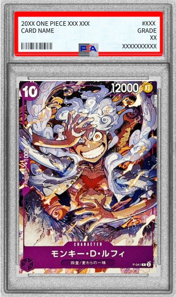 画像1: 〔※状態難/PSA10鑑定済〕(鉛筆マーク無し)モンキー・D・ルフィ(illust:K Akagishi)【P】{P-041} (1)