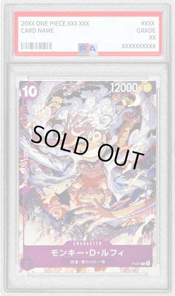 画像1: 〔PSA10鑑定済〕(鉛筆マーク無し)モンキー・D・ルフィ(illust:K Akagishi)【P】{P-041} (1)