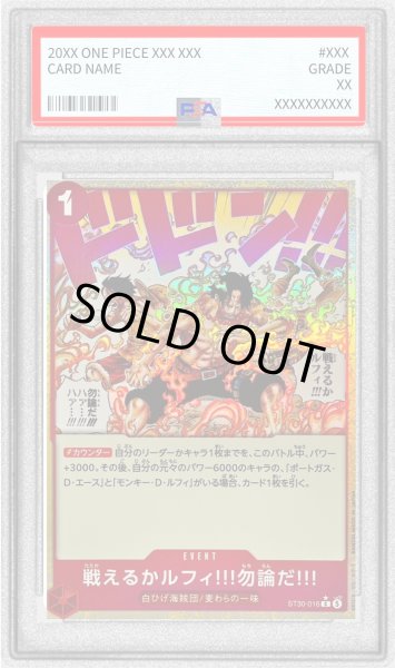 画像1: 〔PSA10鑑定済〕戦えるかルフィ!!!勿論だ!!!(★有り/foil)【C/P】{ST30-016} (1)