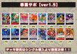 画像2: 赤黒サボ【ver1.5】{-} [デッキ販売] (2)