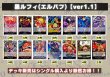 画像2: 黒ルフィ(エルバフ)【ver1.1】{-} [デッキ販売] (2)