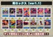 画像2: 青ロックス【ver1.1】{-} [デッキ販売] (2)