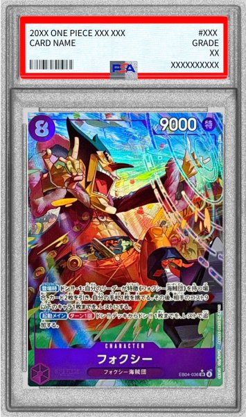 画像1: 〔PSA10鑑定済〕フォクシー(パラレル/illustMatsumoto Akira)【SR/P】{EB04-036} (1)
