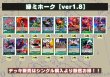 画像2: 緑ミホーク【ver1.8】{-} [デッキ販売] (2)