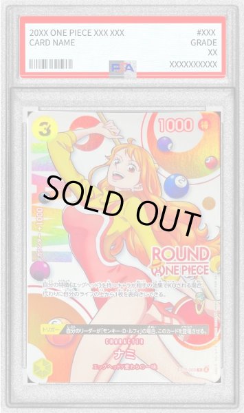 画像1: 〔PSA10鑑定済〕ナミ(ROUND ONE PIECEロゴ)【C】{ST29-008} (1)