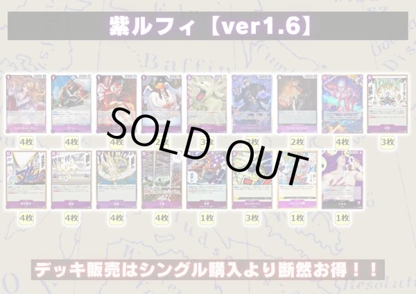 画像2: 紫エネル【ver1.6】{-} [デッキ販売] (2)