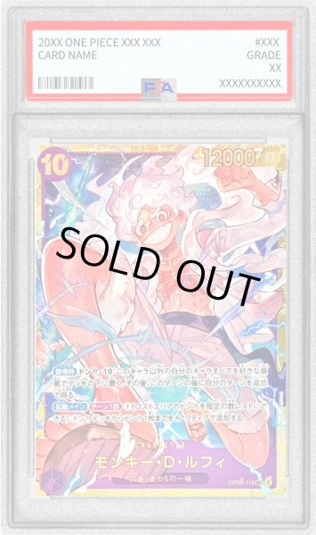 画像1: 〔PSA10鑑定済〕(鉛筆マーク無し)モンキー・D・ルフィ(illust:TAPIOCA)【SEC】{OP05-119} (1)