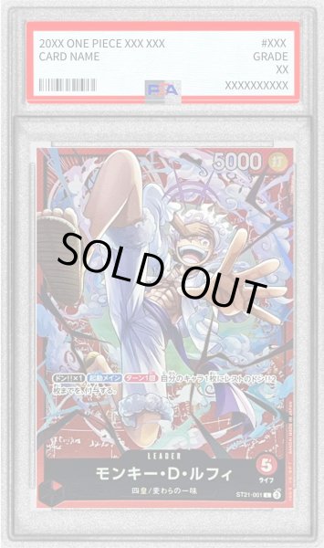 画像1: 〔PSA10鑑定済〕モンキー・D・ルフィ【L】{ST21-001} (1)