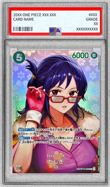 画像1: 〔PSA10鑑定済〕たしぎ(パラレル/SP/illust:Hashimoto Q)【SP】{OP14-029[OP16]} (1)