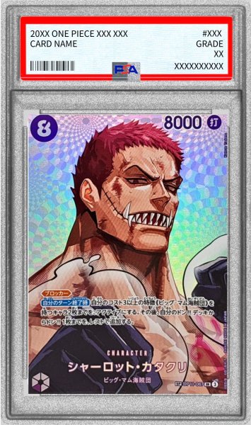 画像1: 〔PSA10鑑定済〕シャーロット・カタクリ(パラレル/SP/illust:Katsuo Tadano)【SP】{OP11-067[OP16]} (1)