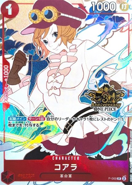 画像1: 〔状態A-〕コアラ(3周年ロゴ/illust:Surie)【P】{P-069} (1)