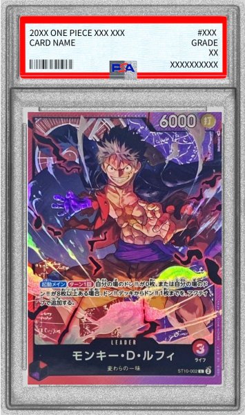 画像1: 〔PSA10鑑定済〕モンキー・D・ルフィ【L】{ST10-002} (1)
