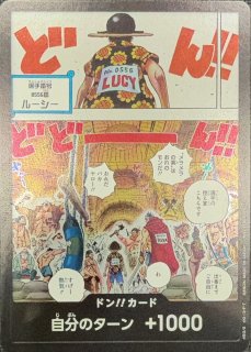 ドンカード - カードラッシュ ワンピース