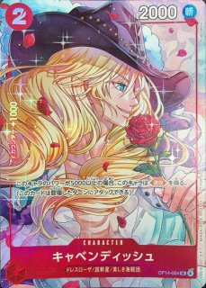 キャベンディッシュ(illust:kudo sakiko)【UC】{OP14-004} - カード