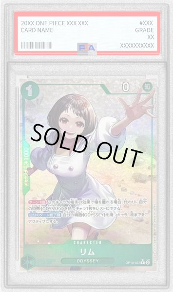 画像1: 〔PSA10鑑定済〕リム(パラレル/illust:Koushi Rokushiro)【R/P】{OP10-037} (1)