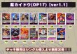 画像2: 紫カイドウ(OP17)【ver1.1】{-} [デッキ販売] (2)