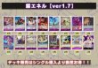 画像2: 紫エネル【ver1.7】{-} [デッキ販売] (2)