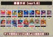 画像2: 赤黒サボ【ver1.6】{-} [デッキ販売] (2)