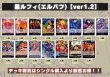画像2: 黒ルフィ(エルバフ)【ver1.2】{-} [デッキ販売] (2)
