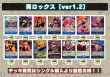 画像2: 青ロックス【ver1.2】{-} [デッキ販売] (2)