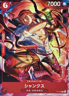 ワンピース モンキー・D・ルフィST01-001アニメイラストONE PIECE モンキー・D・ルフィ(アニメイラスト)【L】{ST01-001}
