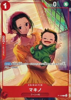 ビルディング・スネイク(illust:Anderson)【UC】{OP09-008} - カード