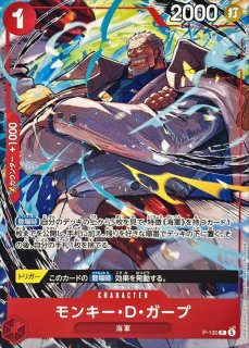 状態C〕モンキー・D・ガープ(パラレル/illust:Katsuo Tadano)【R/P