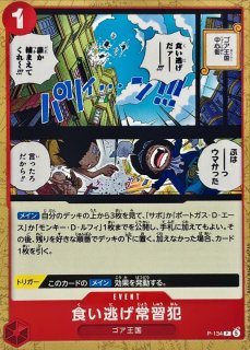 モンキー・D・ルフィ(ONE PIECE magazine)【SR】{ST21-014} - カード