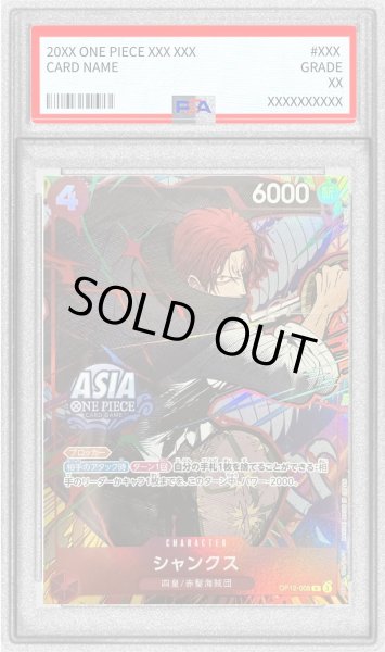 画像1: 〔PSA10鑑定済〕シャンクス(ASIAロゴ有/illust:Ryuda)【R】{OP12-008} (1)