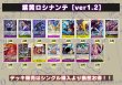 画像2: 紫黄ロシナンテ【ver1.2】{-} [デッキ販売] (2)