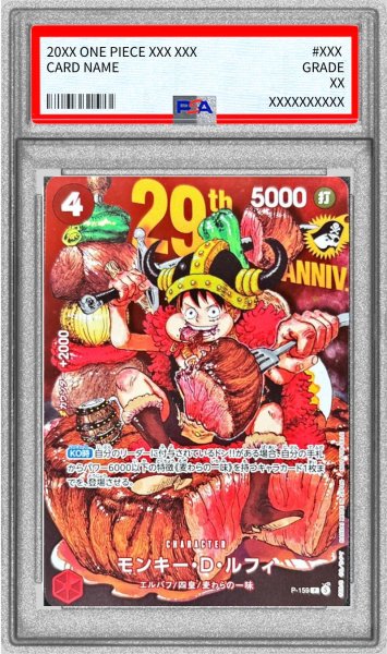 画像1: 〔PSA10鑑定済〕モンキー・D・ルフィ(白文字)【P】{P-159} (1)