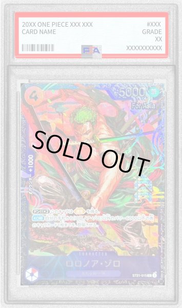画像1: 〔PSA10鑑定済〕ロロノア・ゾロ(Asia/illust:AKIRA EGAWA)【SR】{ST21-015} (1)