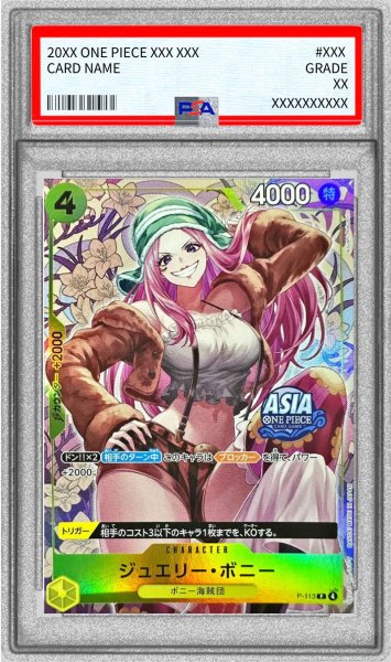 画像1: 〔PSA10鑑定済〕ジュエリー・ボニー(ASIAロゴ有/illust:Koushi Rokushiro)【P】{P-113} (1)