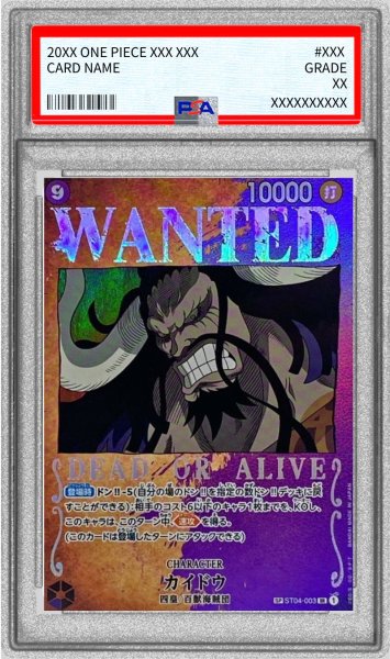 画像1: 〔※状態難/PSA10鑑定済〕カイドウ(パラレル/手配書)【SP】{ST04-003[OP03]} (1)