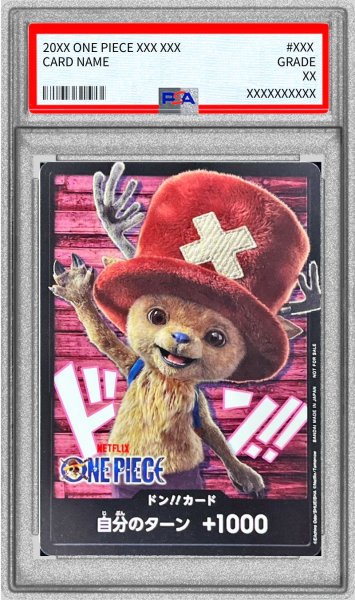 画像1: 〔PSA10鑑定済〕ドン!!カード(NETFLIXロゴ/チョッパー)【-】{-} (1)