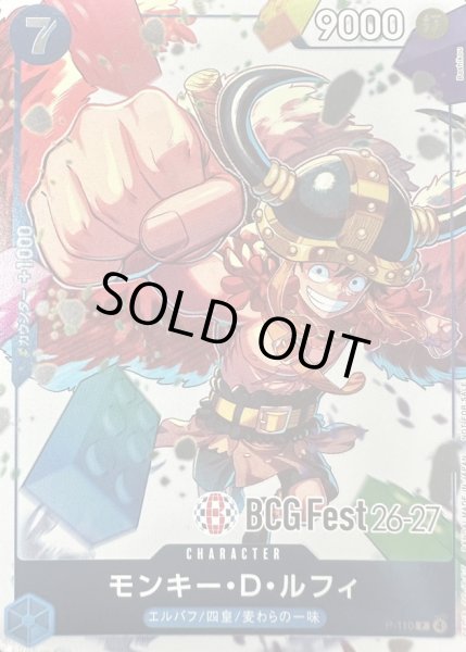 画像1: モンキー・D・ルフィ(BCG Fest 26-27/illust:Bashikou)【P】{P-110} (1)