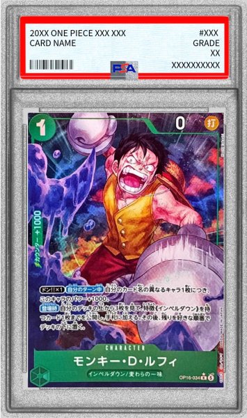 画像1: 〔PSA10鑑定済〕モンキー・Ｄ・ルフィ(パラレル/illust:Hachi Takashi)【R/P】{OP16-034} (1)