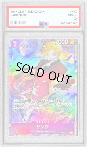 画像1: 〔※状態難/PSA10鑑定済〕サンジ(illust:Morechand)【SR】{OP09-065} (1)