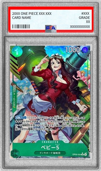 画像1: 〔PSA10鑑定済〕ベビー5(パラレル/illust:Sunohara)【R/P】{OP05-034} (1)