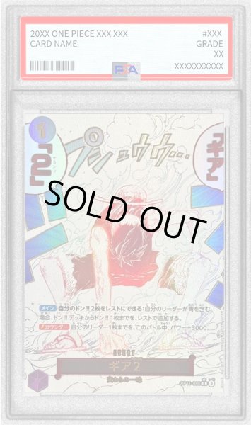 画像1: 〔PSA8鑑定済〕ギア2(パラレル/漫画絵)【R/P】{OP11-080} (1)