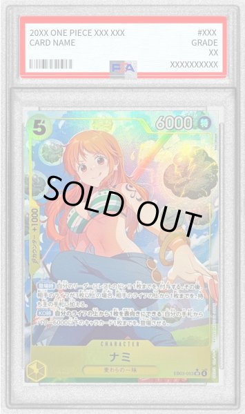 画像1: 〔※状態難/PSA10鑑定済〕ナミ(パラレル/illust:kou takase)【SR/P】{EB03-053} (1)