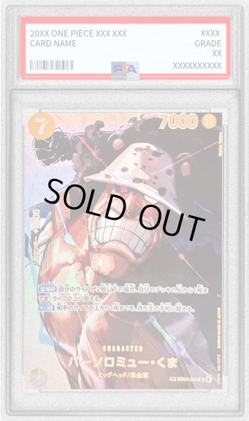 画像1: 〔PSA10鑑定済〕バーソロミュー・くま(パラレル/SP/illust:Katsuo Tadano)【SP】{EB04-054[OP16]} (1)