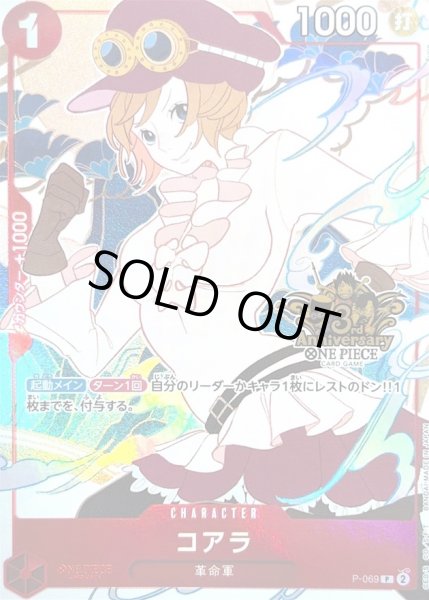 画像1: コアラ(3周年ロゴ/illust:Surie)【P】{P-069} (1)