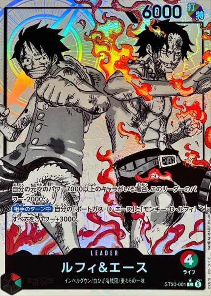 画像1: ルフィ＆エース(パラレル/白黒版)【L/P】{ST30-001} (1)