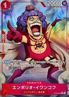 ◆180枚◆ワンピース　トレーディングカード　カード　レア　非売品　コラボ PRB-01】【海賊旗フォイル】OP05-082 しらほし R | ワンピースカード