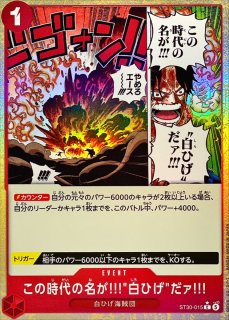 傷アリ特価 - カードラッシュ ワンピース (Page 1)