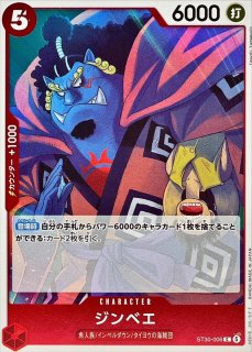 Mr.2・ボン・クレーベンサム【C】{ST30-013} - カードラッシュ ワンピース